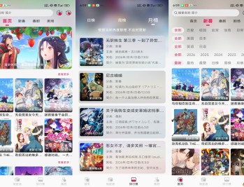 【APP下载】安卓月之祠动漫 二次元追番必备app