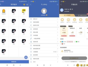 【APP下载】双开助手微分版10.0.8应用软件多开解锁VIP版运行速度快响应快
