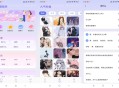 【软件展示】嗨聊天app 很多有趣的高情商话术