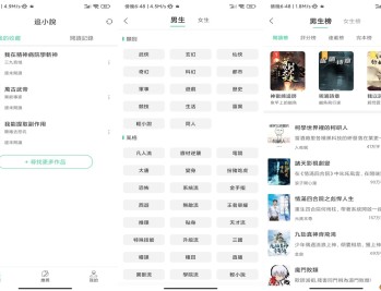 【APP下载】追小说APP 拥有很丰富的资源