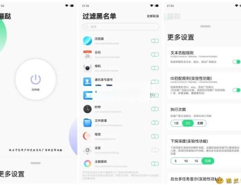 【APP下载】安卓版蹦跶v1.4/自动跳过启动广告