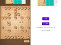 【软件展示】Android Ai象棋 v8.2 AI自动下象棋工具