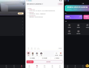 【APP下载】文字转语音狗1.2配音神器多个语音资源，多种语态可选！