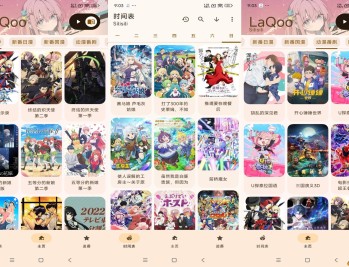 【APP下载】LaQoo动漫 给你舒适的追番体验
