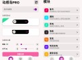 【软件展示】安卓动感岛PRO v2.2.3 解锁会员版