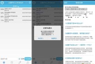 【APP下载】幻影Pin轻松突破Wifi密码限制需要Root 【APP下载】幻影Pin轻松突破Wifi密码限制需要Root