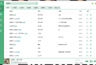 【软件展示】洛雪音乐助手 v2.11.0 / 2.12.0 beta2 中文绿色版
