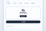 【源码下载】诺品图床源码