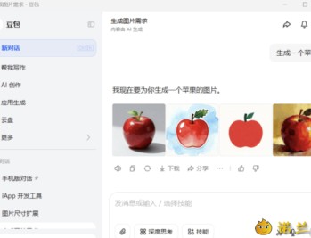 【APP下载】豆包AI 1.74.5.0 (生图无水印下载)