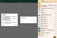 【软件展示】安卓李跳跳最新版 跳广告神器+规则