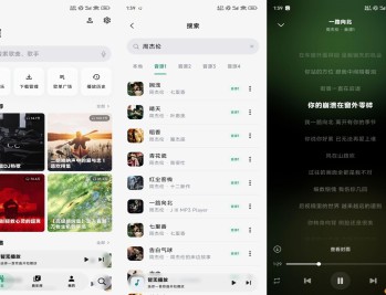 【APP下载】安卓聆光音乐 海量全网曲库，支持无损音质播放