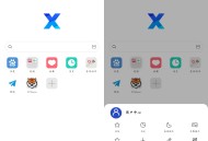 【软件展示】Android X浏览器 v5.3.1 无广告免费版