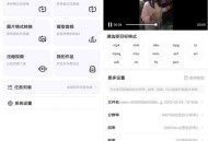 【软件展示】安卓格式工厂视频转换器v6.6.4高级版
