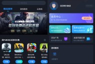 【软件展示】Android CC加速器 v3.2去广告会员版