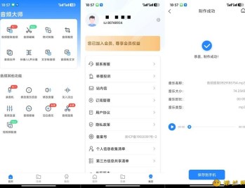 【APP下载】音频大师8.1.0924解锁会员音频无损转换神器