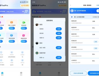 【APP下载】安卓画质助手HD Max