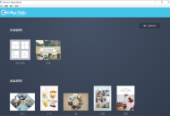 【软件展示】FotoJet Collage Maker(照片拼贴软件) v1.3.6 多语便携版