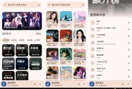 【APP下载】配享音乐2.4.0神级音乐软件听全网音乐 可无损音乐下载 【APP下载】配享音乐2.4.0神级音乐软件听全网音乐 可无损音乐下载