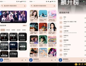【APP下载】配享音乐2.4.0神级音乐软件听全网音乐 可无损音乐下载