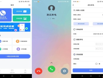 【APP下载】安卓脱身虚拟来电 应对各种突发情况