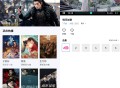 【软件展示】Android 星际视频 v1.0.0 去广告纯净版