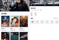【软件展示】Android 星际视频 v1.0.0 去广告纯净版