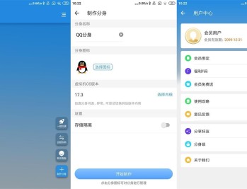 【APP下载】安卓小X分身v34.0高级版