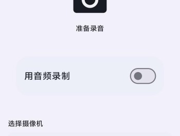 【APP下载】Alibi v0.5.2手机当行车记录仪汉化版