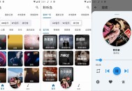 【APP下载】安装聆听岛无损音乐v1.0清爽版通杀全网音乐 【APP下载】安装聆听岛无损音乐v1.0清爽版通杀全网音乐