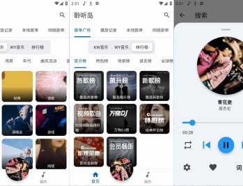 【APP下载】安装聆听岛无损音乐v1.0清爽版通杀全网音乐