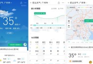 【APP下载】安卓彩云天气v7.52.0去广告解锁VIP免会员版 【APP下载】安卓彩云天气v7.52.0去广告解锁VIP免会员版