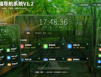 【源码下载】祈福导航系统V1.2多项重构更新优化控制逻辑和前台UI