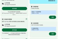 【软件展示】SD Maid SE SD女佣 v1.4.15-rc2 解锁高级版