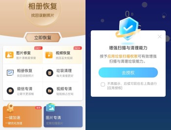 【APP下载】手机管家——让你的手机永远不卡（解锁会员）