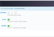 【源码下载】子比主题-账号切换插件
