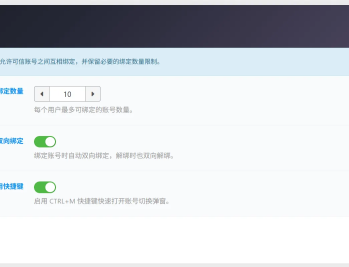【源码下载】子比主题-账号切换插件