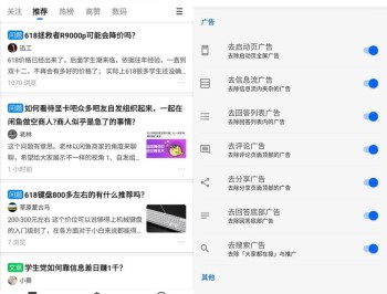 【APP下载】安卓知乎v10.85去广告纯净魔改精简版zhihu