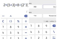 【APP下载】万能计算器ClevCalc_Premium v2.33.12 解锁高级版 【APP下载】万能计算器ClevCalc_Premium v2.33.12 解锁高级版