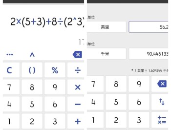 【APP下载】万能计算器ClevCalc_Premium v2.33.12 解锁高级版