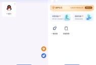 【软件展示】Android 微X分身双开 v1.0.7 解锁会员版