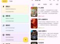 【软件展示】安卓搜藏家 v1.0.0 搜磁力搜影视搜音乐