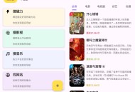 【软件展示】安卓搜藏家 v1.0.0 搜磁力搜影视搜音乐