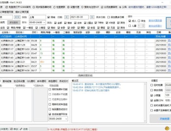 【APP下载】Bypass分流v1.16.580火车票春节抢票神器