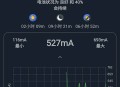 【软件展示】安卓电池大师Battery Guru v2.3.240解锁付费版