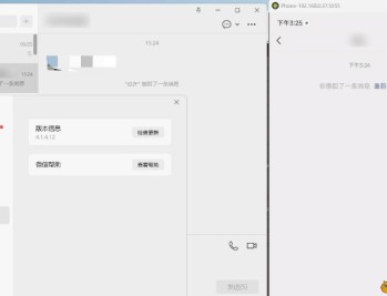 【APP下载】PC微信多开&防撤回插件 适用4.1.9.25