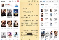 【软件展示】Android 淘小说 v10.9.8 去广告会员版