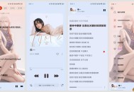 【APP下载】云雀播放器6.35.7高颜值音乐软件动画非常流畅已解锁 【APP下载】云雀播放器6.35.7高颜值音乐软件动画非常流畅已解锁