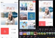 【APP下载】畅片 v4.97 大疆出品免费无限制视频剪辑