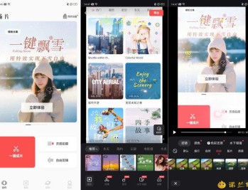 【APP下载】畅片 v4.97 大疆出品免费无限制视频剪辑