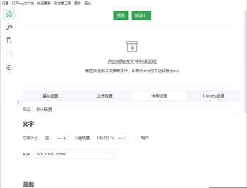 【APP下载】B站录播BiliLive-tools v3.6.0绿色版